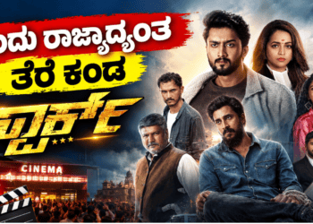ಜ್ಞಾನೇಶ್ (4)