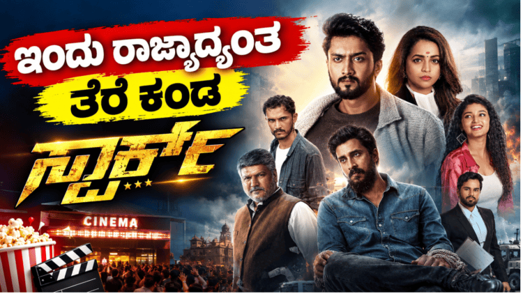 ಜ್ಞಾನೇಶ್ (4)