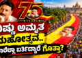 ಜ್ಞಾನೇಶ್ (5)