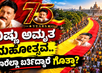 ಜ್ಞಾನೇಶ್ (5)
