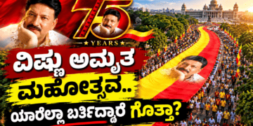 ಜ್ಞಾನೇಶ್ (5)