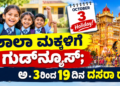 ಜ್ಞಾನೇಶ್ (7)