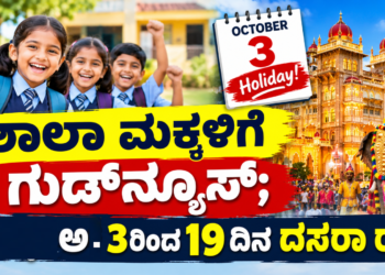 ಜ್ಞಾನೇಶ್ (7)