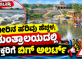 ಜ್ಞಾನೇಶ್ (9)