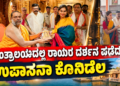 ಡೈವರ್ಟ್ (1)