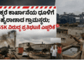 ಡೈವರ್ಟ್ (11)