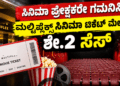ಡೈವರ್ಟ್ (12)