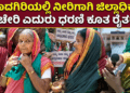 ಡೈವರ್ಟ್ (13)