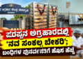 ಡೈವರ್ಟ್ (14)