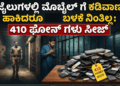 ಡೈವರ್ಟ್ (4)