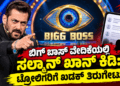 ಡೈವರ್ಟ್ (5)