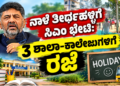 ಡೈವರ್ಟ್ (8)