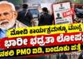 ನಾಲ್ಕು ದಿನಕ್ಕೆ 150ಕೋಟಿ.. (11)