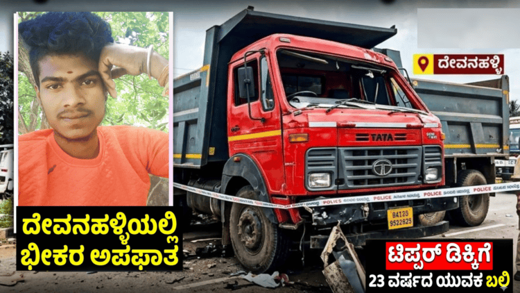 ನಾಲ್ಕು ದಿನಕ್ಕೆ 150ಕೋಟಿ.. (2)