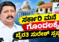ನಾಲ್ಕು ದಿನಕ್ಕೆ 150ಕೋಟಿ.. (7)