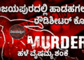ನಾಲ್ಕು ದಿನಕ್ಕೆ 150ಕೋಟಿ.. (8)