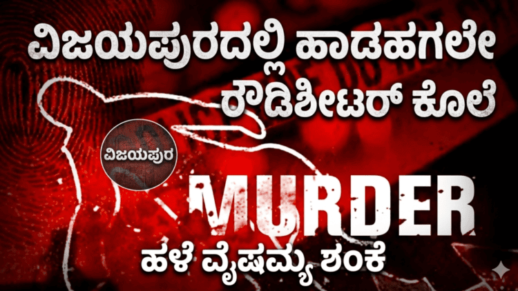 ನಾಲ್ಕು ದಿನಕ್ಕೆ 150ಕೋಟಿ.. (8)