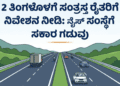 ನೈಸ್