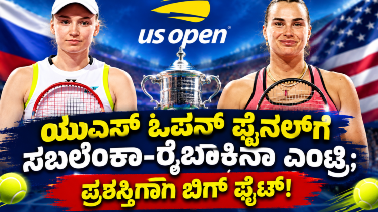 ಪಟ್ಟೆ ತಲೆ ಹೆಬ್ಬಾತು ಪ್ರಕರಣ (16)