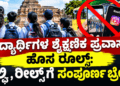 ಪಟ್ಟೆ ತಲೆ ಹೆಬ್ಬಾತು ಪ್ರಕರಣ (31)