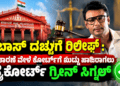 ಪಟ್ಟೆ ತಲೆ ಹೆಬ್ಬಾತು ಪ್ರಕರಣ (34)