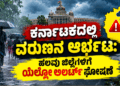 ಪಟ್ಟೆ ತಲೆ ಹೆಬ್ಬಾತು ಪ್ರಕರಣ (38)