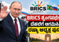 ಪಟ್ಟೆ ತಲೆ ಹೆಬ್ಬಾತು ಪ್ರಕರಣ (4)