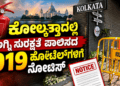 ಪಟ್ಟೆ ತಲೆ ಹೆಬ್ಬಾತು ಪ್ರಕರಣ (4)