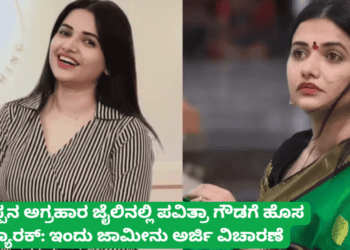 ಪಟ್ಟೆ ತಲೆ ಹೆಬ್ಬಾತು ಪ್ರಕರಣ (44)