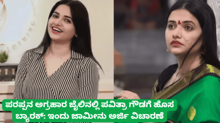 ಪಟ್ಟೆ ತಲೆ ಹೆಬ್ಬಾತು ಪ್ರಕರಣ (44)