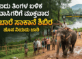 ಪಟ್ಟೆ ತಲೆ ಹೆಬ್ಬಾತು ಪ್ರಕರಣ (46)