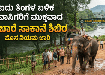 ಪಟ್ಟೆ ತಲೆ ಹೆಬ್ಬಾತು ಪ್ರಕರಣ (46)