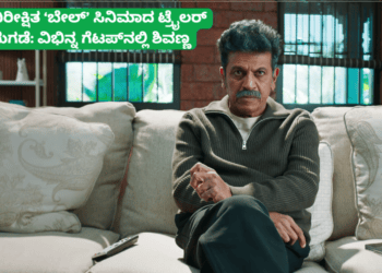 ಪಟ್ಟೆ ತಲೆ ಹೆಬ್ಬಾತು ಪ್ರಕರಣ (55)