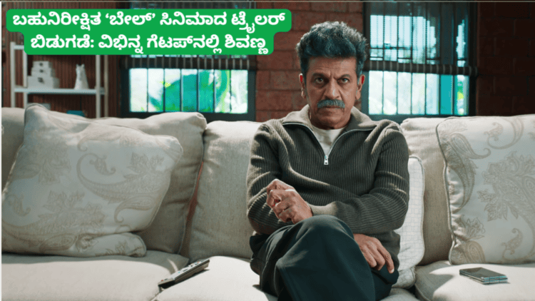 ಪಟ್ಟೆ ತಲೆ ಹೆಬ್ಬಾತು ಪ್ರಕರಣ (55)
