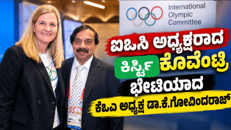 ಪಟ್ಟೆ ತಲೆ ಹೆಬ್ಬಾತು ಪ್ರಕರಣ (57)