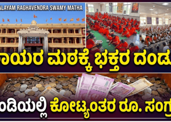 ಪಟ್ಟೆ ತಲೆ ಹೆಬ್ಬಾತು ಪ್ರಕರಣ (6)