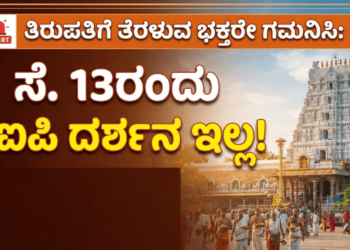 ಪಟ್ಟೆ ತಲೆ ಹೆಬ್ಬಾತು ಪ್ರಕರಣ (7)