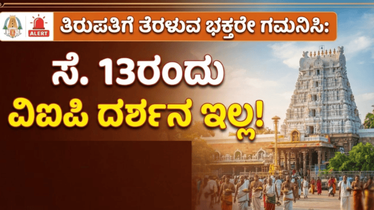 ಪಟ್ಟೆ ತಲೆ ಹೆಬ್ಬಾತು ಪ್ರಕರಣ (7)