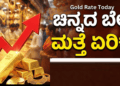 ಪಶ್ಚಾತ್ತಾಪ (16)