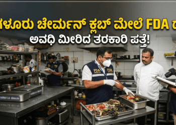 ಪಶ್ಚಾತ್ತಾಪ (19)