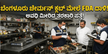 ಪಶ್ಚಾತ್ತಾಪ (19)