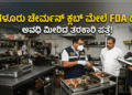 ಪಶ್ಚಾತ್ತಾಪ (19)