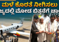 ಪಶ್ಚಾತ್ತಾಪ (20)