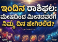 ಪಶ್ಚಾತ್ತಾಪ (22)