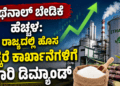 ಪಶ್ಚಾತ್ತಾಪ (26)