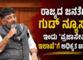 ಪಶ್ಚಾತ್ತಾಪ (27)