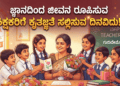 ಪಶ್ಚಾತ್ತಾಪ (33)