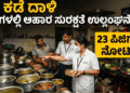 ಪಶ್ಚಾತ್ತಾಪ (34)