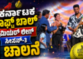 ಪಶ್ಚಾತ್ತಾಪ (46)