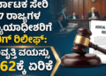 ಪಶ್ಚಾತ್ತಾಪ (47)